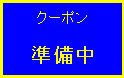 jyunbichu.GIF