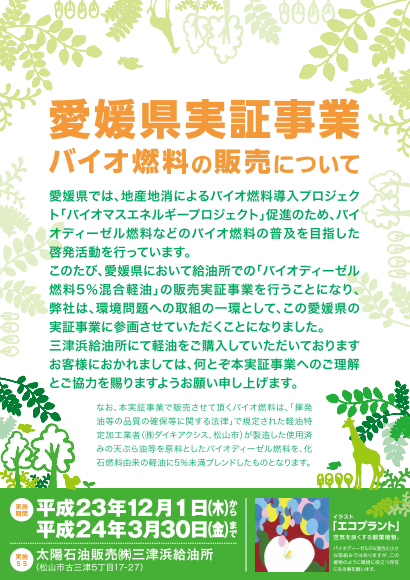 mitsuhama-pop111201.jpg